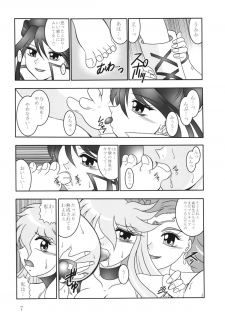 (C79) [Studio Kyawn (Murakami Masaki, Sakaki Shigeru)] GREATEST ECLIPSE Ao Umi ~ AbsoluteNEMESIS (Futari wa Precure) - page 6