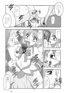 (C79) [Studio Kyawn (Murakami Masaki, Sakaki Shigeru)] GREATEST ECLIPSE Ao Umi ~ AbsoluteNEMESIS (Futari wa Precure) - page 28
