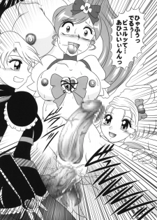 (C79) [Studio Kyawn (Murakami Masaki, Sakaki Shigeru)] GREATEST ECLIPSE Ao Umi ~ AbsoluteNEMESIS (Futari wa Precure) - page 42