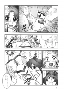 (C79) [Studio Kyawn (Murakami Masaki, Sakaki Shigeru)] GREATEST ECLIPSE Ao Umi ~ AbsoluteNEMESIS (Futari wa Precure) - page 5