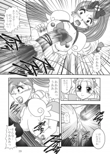 (C79) [Studio Kyawn (Murakami Masaki, Sakaki Shigeru)] GREATEST ECLIPSE Ao Umi ~ AbsoluteNEMESIS (Futari wa Precure) - page 38