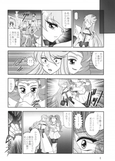 (C79) [Studio Kyawn (Murakami Masaki, Sakaki Shigeru)] GREATEST ECLIPSE Ao Umi ~ AbsoluteNEMESIS (Futari wa Precure) - page 3
