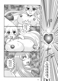 (C79) [Studio Kyawn (Murakami Masaki, Sakaki Shigeru)] GREATEST ECLIPSE Ao Umi ~ AbsoluteNEMESIS (Futari wa Precure) - page 43