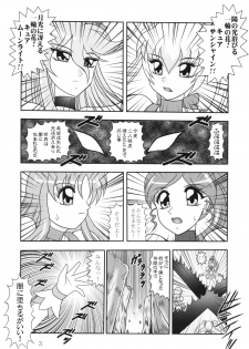 (C79) [Studio Kyawn (Murakami Masaki, Sakaki Shigeru)] GREATEST ECLIPSE Ao Umi ~ AbsoluteNEMESIS (Futari wa Precure) - page 2