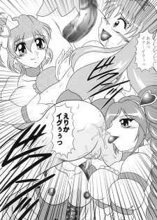 (C79) [Studio Kyawn (Murakami Masaki, Sakaki Shigeru)] GREATEST ECLIPSE Ao Umi ~ AbsoluteNEMESIS (Futari wa Precure) - page 30