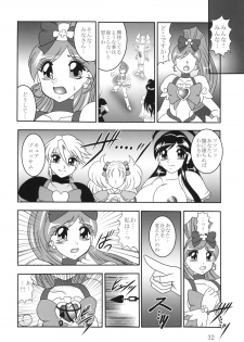 (C79) [Studio Kyawn (Murakami Masaki, Sakaki Shigeru)] GREATEST ECLIPSE Ao Umi ~ AbsoluteNEMESIS (Futari wa Precure) - page 31
