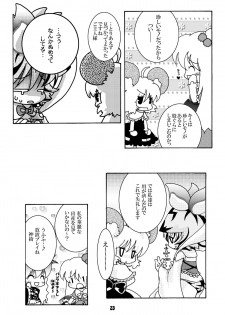 (C78) [Strawberry (Ichigo)] Trouble Travel (Touhou Project) - page 22