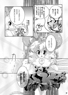 (C78) [Strawberry (Ichigo)] Trouble Travel (Touhou Project) - page 16