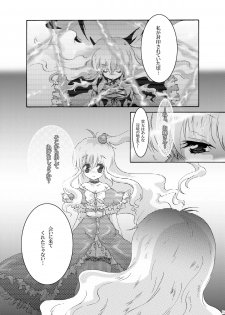 (C78) [Strawberry (Ichigo)] Trouble Travel (Touhou Project) - page 8