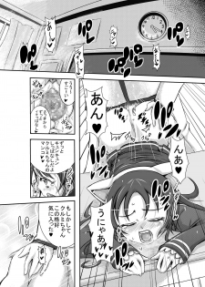 [Nekottorando] Kurukyun (Kaitou Tenshi Twin Angel 2) - page 12