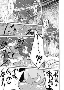 (Puniket 22) [(Yuu) Adashino Suisan (Isshi Taira)] Area 14 (Etrian Odyssey) - page 9