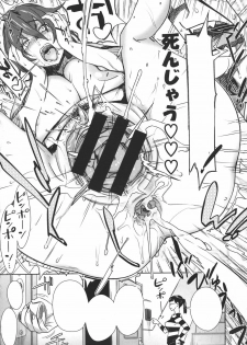 [Bobobo] Osusowake (COMIC Megastore 2011-03) [Textless] - page 21