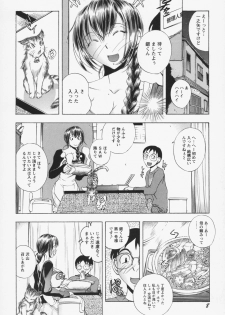 [Yuuki Tsumugi] Inwai Yado -Hibikisou e Youkoso- - page 11