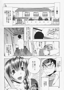 [Yuuki Tsumugi] Inwai Yado -Hibikisou e Youkoso- - page 7