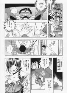 [Yuuki Tsumugi] Inwai Yado -Hibikisou e Youkoso- - page 9