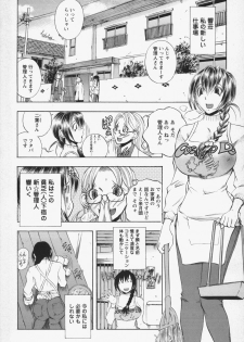 [Yuuki Tsumugi] Inwai Yado -Hibikisou e Youkoso- - page 27