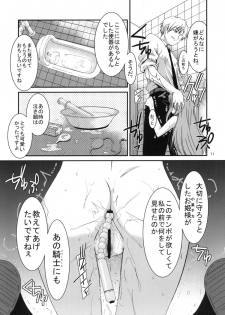 (C79) [Kouyadou (Mizuki Eimu)] GIRL FRIEND (Kyou no 5 no 2) - page 9