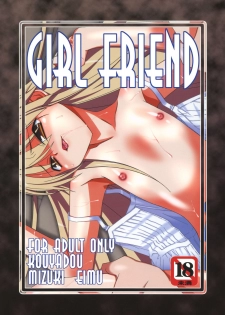 (C79) [Kouyadou (Mizuki Eimu)] GIRL FRIEND (Kyou no 5 no 2) - page 1