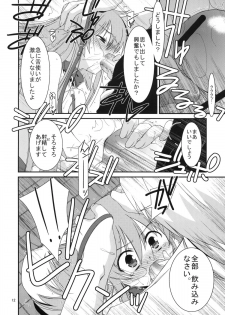 (C79) [Kouyadou (Mizuki Eimu)] GIRL FRIEND (Kyou no 5 no 2) - page 10