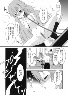 (C79) [Kouyadou (Mizuki Eimu)] GIRL FRIEND (Kyou no 5 no 2) - page 25