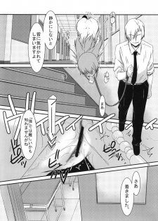 (C79) [Kouyadou (Mizuki Eimu)] GIRL FRIEND (Kyou no 5 no 2) - page 13