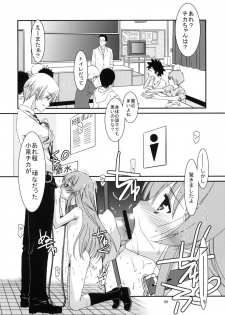 (C79) [Kouyadou (Mizuki Eimu)] GIRL FRIEND (Kyou no 5 no 2) - page 6