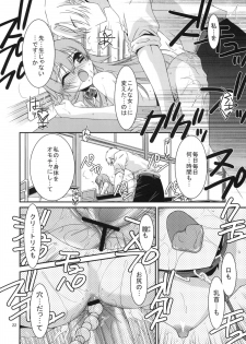 (C79) [Kouyadou (Mizuki Eimu)] GIRL FRIEND (Kyou no 5 no 2) - page 19