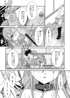 (C79) [Kouyadou (Mizuki Eimu)] GIRL FRIEND (Kyou no 5 no 2) - page 15