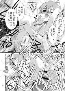 (C79) [Kouyadou (Mizuki Eimu)] GIRL FRIEND (Kyou no 5 no 2) - page 23