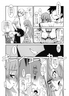 (C79) [Kouyadou (Mizuki Eimu)] GIRL FRIEND (Kyou no 5 no 2) - page 4