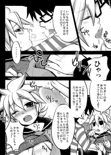 (C79) [O-Mars & Yomosugara (Mars, Yomogi Ringo)] Boku no Master ga Konnani OO na Wake ga Nai (VOCALOID) - page 18