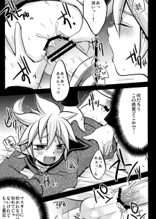 (C79) [O-Mars & Yomosugara (Mars, Yomogi Ringo)] Boku no Master ga Konnani OO na Wake ga Nai (VOCALOID) - page 21