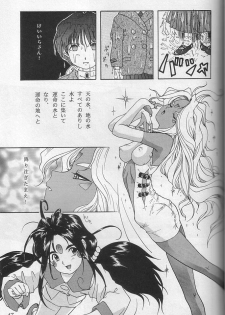 (C48) [Chimatsuriya Honpo (Asanagi Aoi)] THE SECRET OF Chimatsuriya Vol. 10 (Ah! My Goddess) - page 46