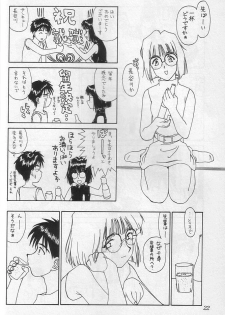 (C48) [Chimatsuriya Honpo (Asanagi Aoi)] THE SECRET OF Chimatsuriya Vol. 10 (Ah! My Goddess) - page 21