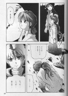 (C48) [Chimatsuriya Honpo (Asanagi Aoi)] THE SECRET OF Chimatsuriya Vol. 10 (Ah! My Goddess) - page 42