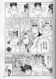 (C48) [Chimatsuriya Honpo (Asanagi Aoi)] THE SECRET OF Chimatsuriya Vol. 10 (Ah! My Goddess) - page 22