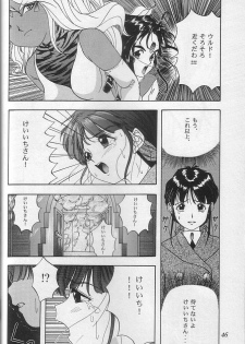 (C48) [Chimatsuriya Honpo (Asanagi Aoi)] THE SECRET OF Chimatsuriya Vol. 10 (Ah! My Goddess) - page 45