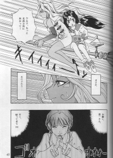 (C48) [Chimatsuriya Honpo (Asanagi Aoi)] THE SECRET OF Chimatsuriya Vol. 10 (Ah! My Goddess) - page 44