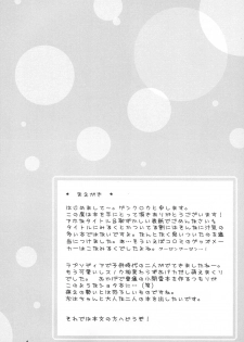[Kubikari Spoon] Koma Milk (Gensou Suikoden IV) - page 4