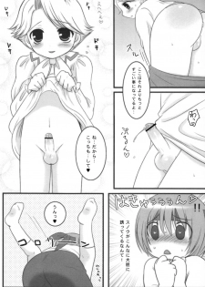 [Kubikari Spoon] Koma Milk (Gensou Suikoden IV) - page 8