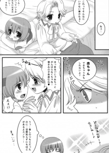 [Kubikari Spoon] Koma Milk (Gensou Suikoden IV) - page 16