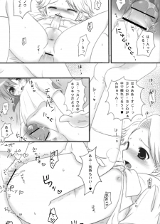 [Kubikari Spoon] Koma Milk (Gensou Suikoden IV) - page 13