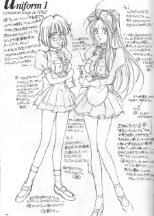 (SC40) [Luck&Pluck!Co. (Amanomiya Haruka)] Shalala (Ah! Megami-sama / Oh! My Goddess!) - page 16