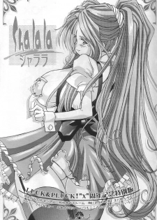 (SC40) [Luck&Pluck!Co. (Amanomiya Haruka)] Shalala (Ah! Megami-sama / Oh! My Goddess!) - page 2