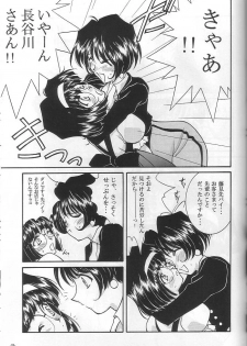 (SC40) [Luck&Pluck!Co. (Amanomiya Haruka)] Shalala (Ah! Megami-sama / Oh! My Goddess!) - page 48