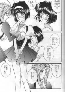 (SC40) [Luck&Pluck!Co. (Amanomiya Haruka)] Shalala (Ah! Megami-sama / Oh! My Goddess!) - page 46