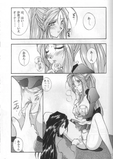 (SC40) [Luck&Pluck!Co. (Amanomiya Haruka)] Shalala (Ah! Megami-sama / Oh! My Goddess!) - page 26