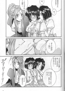 (SC40) [Luck&Pluck!Co. (Amanomiya Haruka)] Shalala (Ah! Megami-sama / Oh! My Goddess!) - page 44