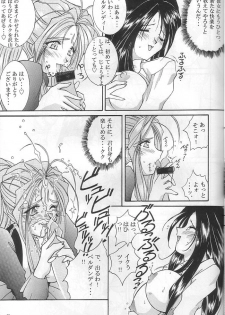 (SC40) [Luck&Pluck!Co. (Amanomiya Haruka)] Shalala (Ah! Megami-sama / Oh! My Goddess!) - page 32