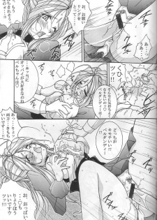 (SC40) [Luck&Pluck!Co. (Amanomiya Haruka)] Shalala (Ah! Megami-sama / Oh! My Goddess!) - page 36